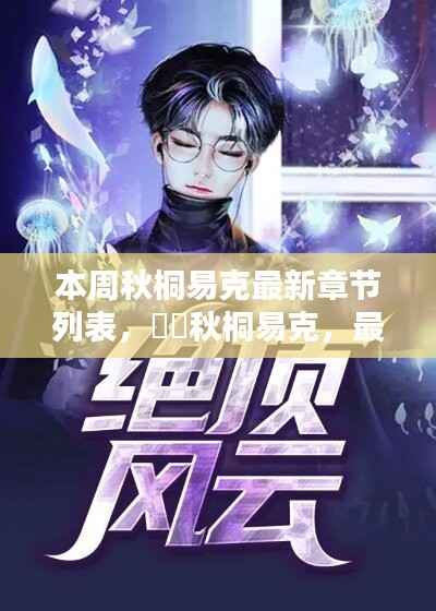 九死一生 第5页