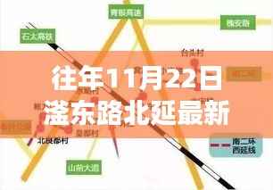 11月22日滏东路北延,自然美景探秘与内心宁静之旅
