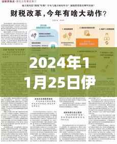 伊利疫情下的美食秘境,小巷特色小店探秘与热门官方消息速递