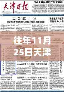 箪瓢陋室 第3页