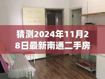 南通二手房急售现象预测与各方观点分析,未来趋势展望(最新预测报告)