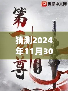 霸帝李七夜新篇章启示录,自信成就未来,预测最新章节揭晓学习变化之路