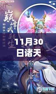 诸天至尊最新章节深度解析与回顾,阅读及影响探讨