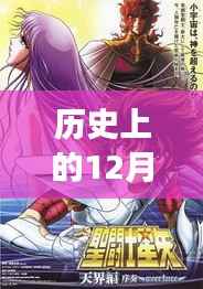 圣斗士星矢最新动画,史诗之旅与时代印记的交融日纪念篇章