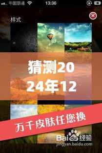 展望2024年,千千静听最新版揭秘音乐未来发展趋势