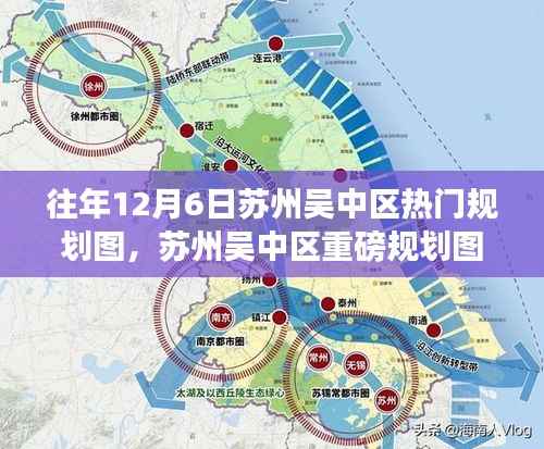 苏州吴中区未来城市蓝图揭秘,科技重塑生活,重磅规划图展现生活新面貌