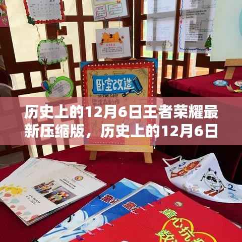 雅量高致 第2页