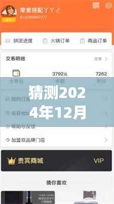 微信站街功能深度评测与用户体验分析,预测未来趋势至2024年12月6日