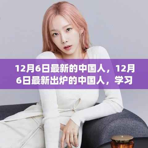 最新出炉的中国人,重塑自信,笑迎变化之风