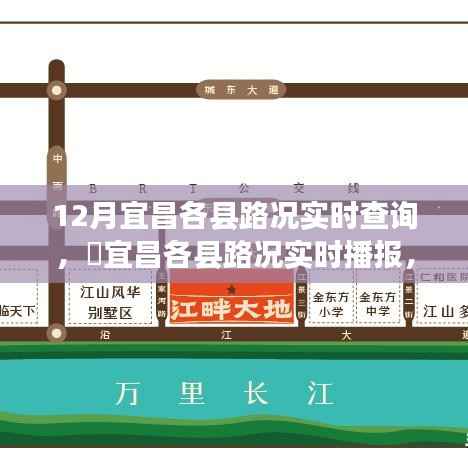宜昌各县路况实时更新,与自然美景的邂逅,探寻内心宁静之旅
