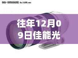 佳能光圈的挑战与成长之路,从困境中学习,变化铸就自信与成就感