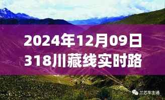 川藏线实时路况app探秘,小巷风情与背后的故事