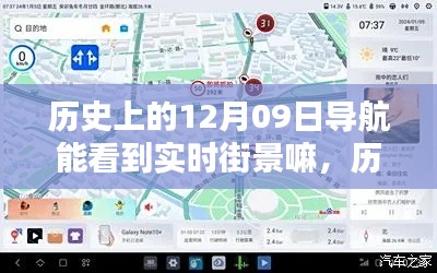 历史上的导航演变,实时街景功能的发展与演变探索