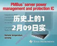 历史上的十二月九日服务器温度监控与科技进步之路探索