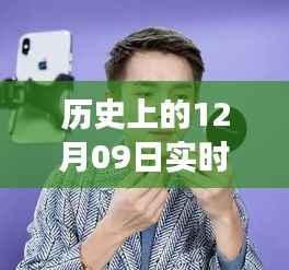 揭秘实时换脸滤镜背后的技术演变与深度评测,历史上的换脸滤镜揭秘与实时换脸滤镜深度评测。