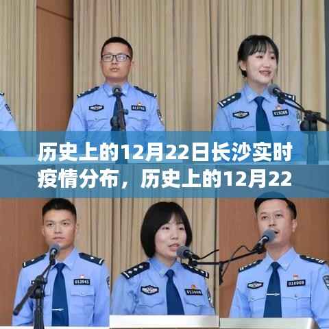 历史上的长沙疫情分布深度解析,以长沙实时疫情分布为例的案例分析与探究(深度解析与案例探究)