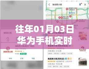 华为实时翻译对话功能上线日期揭秘