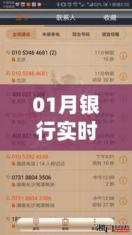 银行实时到账未达账原因解析及应对方案