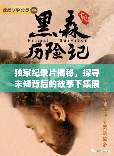 下里巴人 第2页