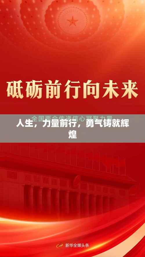 慎重其事 第2页